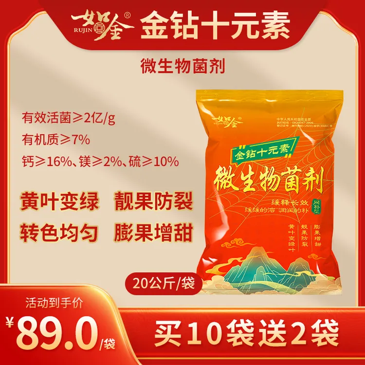 如金金钻十元素颗粒中微量元素肥料果树瓜果蔬菜大田作物通用底肥