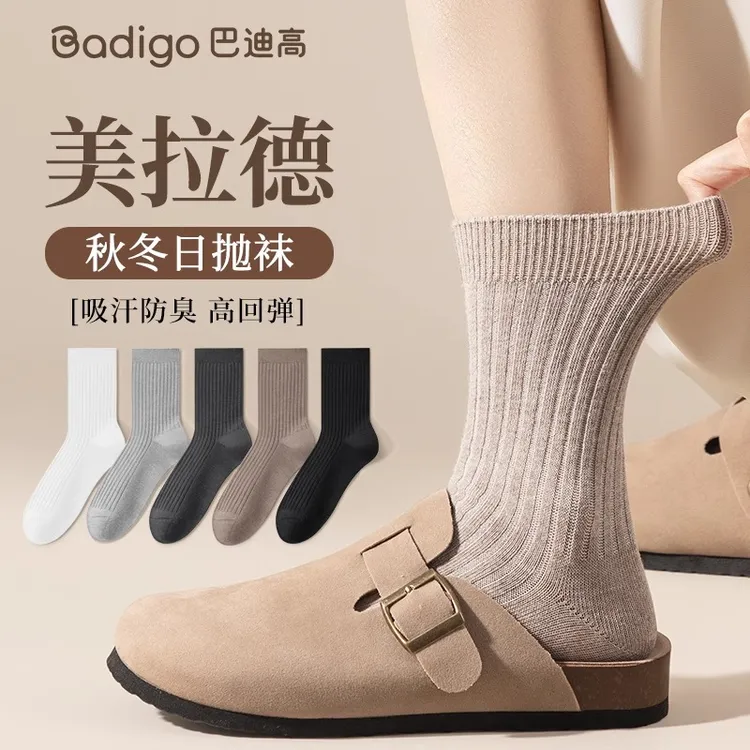 袜子男女款日抛袜子加厚款中长筒秋冬季旅行百搭免洗防臭
