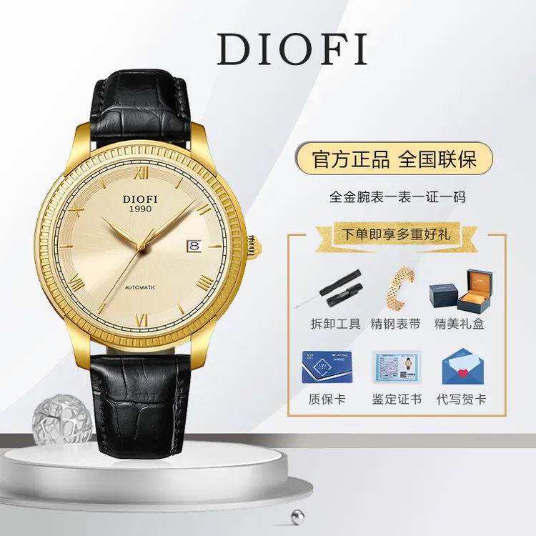 XJ专属 高奢定制 蝶飞手表男 超薄简约大气商务防水夜光男士手表