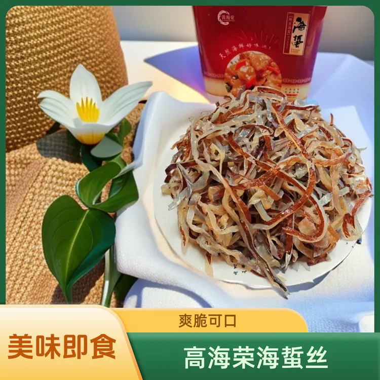 闽海龙天然海蜇干皮丝>5斤盐渍非即食凉拌菜爽脆