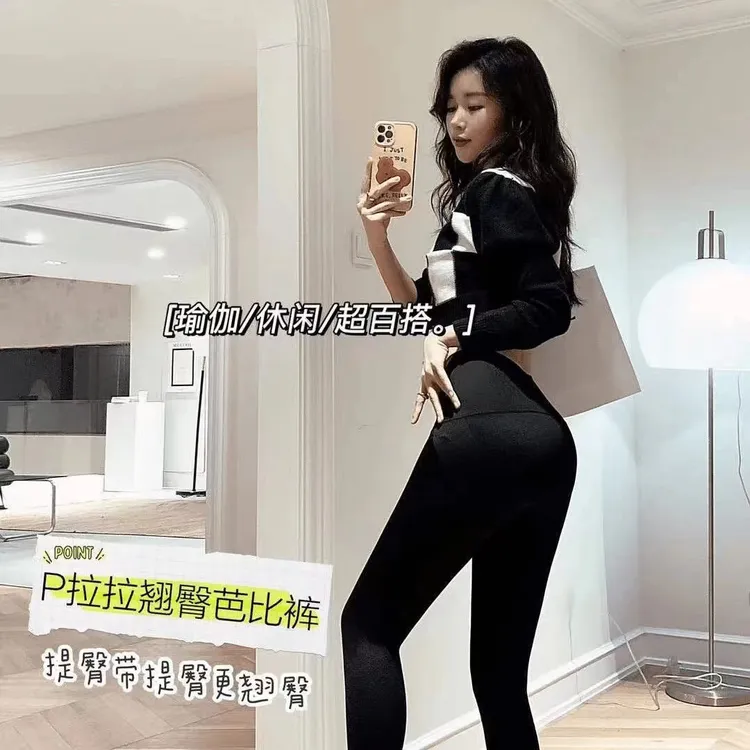 【XIAOXUE】P拉拉高腰显瘦翘臀芭比裤鲨鱼亚马尔打底裤紧身秋冬韩系