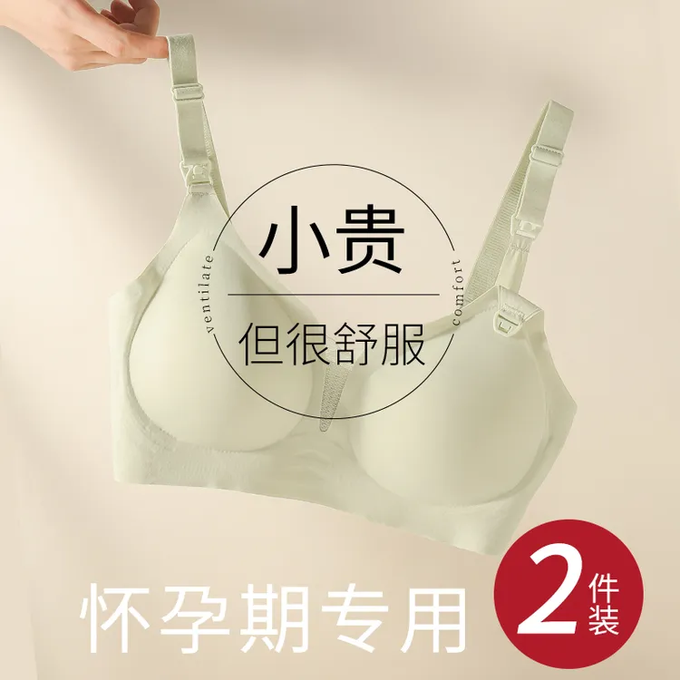 安姗桐哺乳内衣孕妇大码怀孕期专用母乳喂奶产后聚拢文胸欧若风