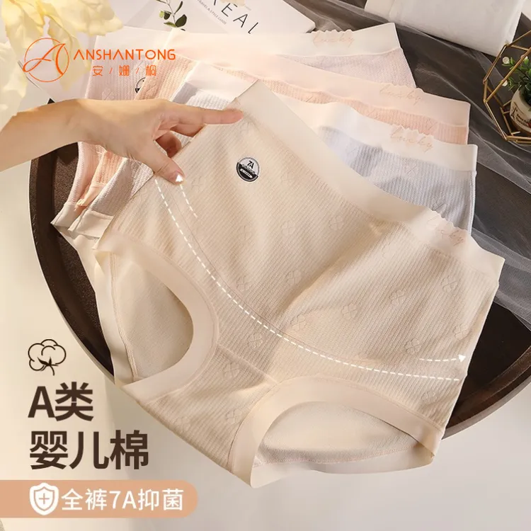 纯棉孕妇内裤高腰托腹7A孕期专用u型托腹内裤柔软舒适欧若风 