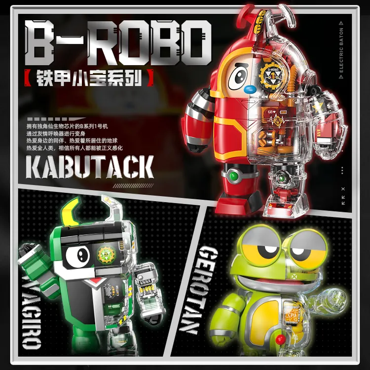 费米【童年回忆】小颗粒铁甲小宝正义三人组卡布达呱呱蛙金龟次郎