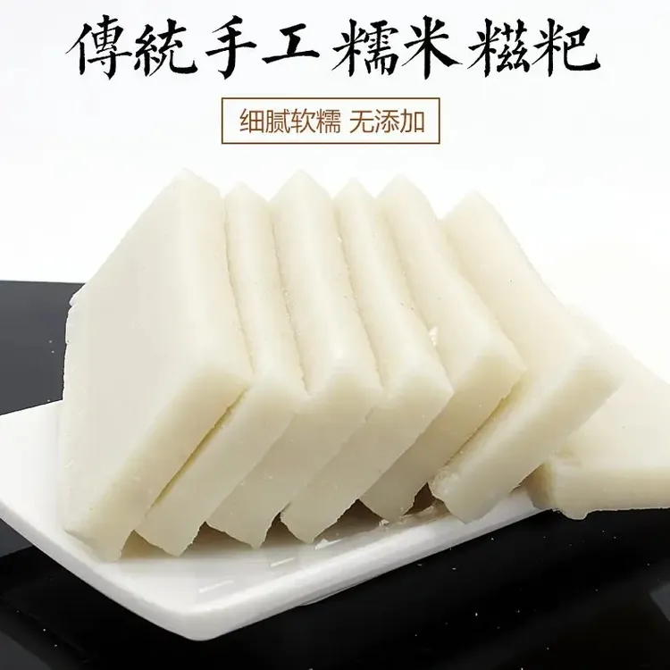 云南大理手工糍粑真空包装晚上生产次日新鲜发货500克一袋