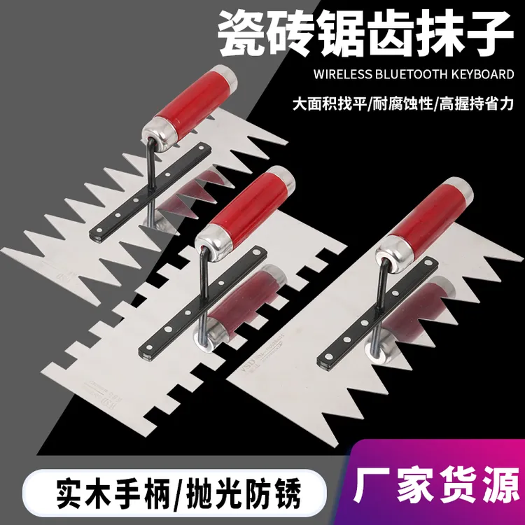 双面带齿铁板抹灰锯齿铺贴瓷砖抹泥刀抹泥子抹泥板带齿抹灰泥瓦工