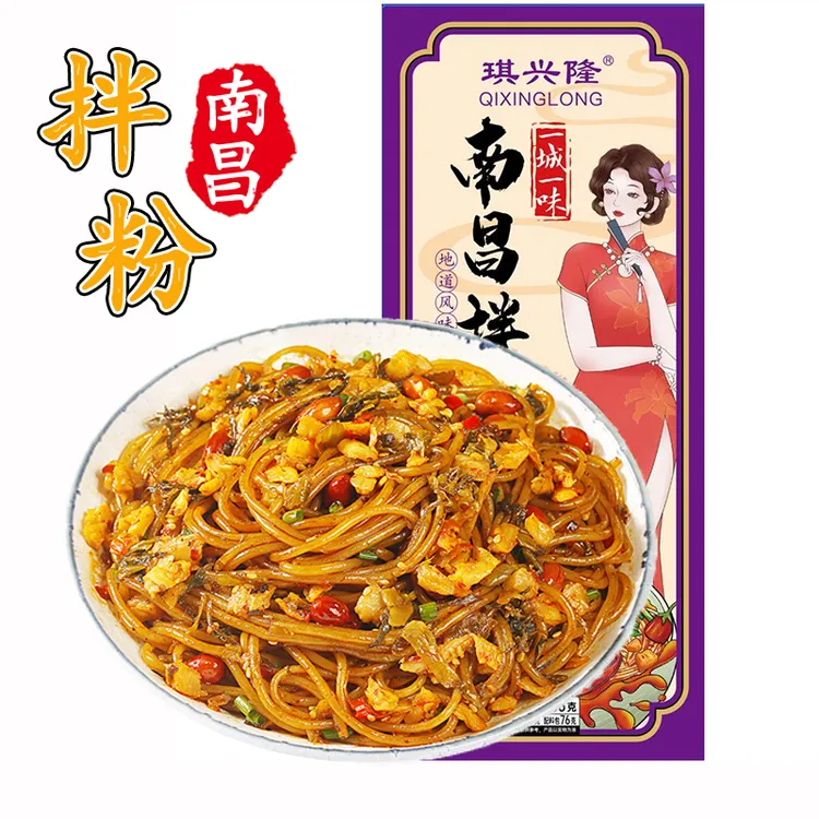 南昌拌粉早餐方便好吃速食夜宵鲜香拌面江西小吃米粉特产米线4盒