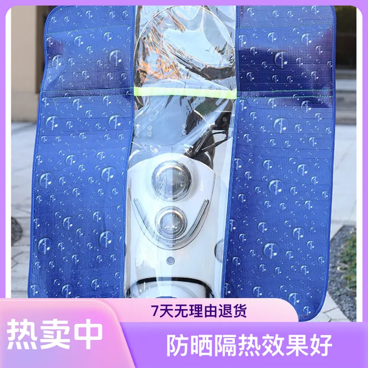 四季通用外卖电动车九号摩托车高清透明加宽加厚挡风板挡雨防晒罩