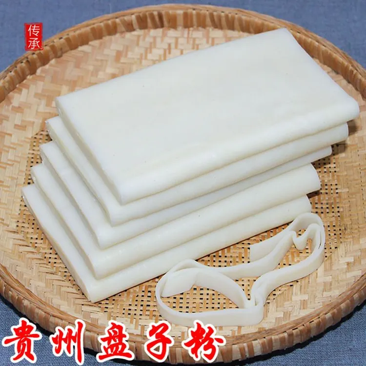 贵州特产传统手工米粉湿粉扁粉盘子粉米皮花溪羊肉粉遵义羊肉粉
