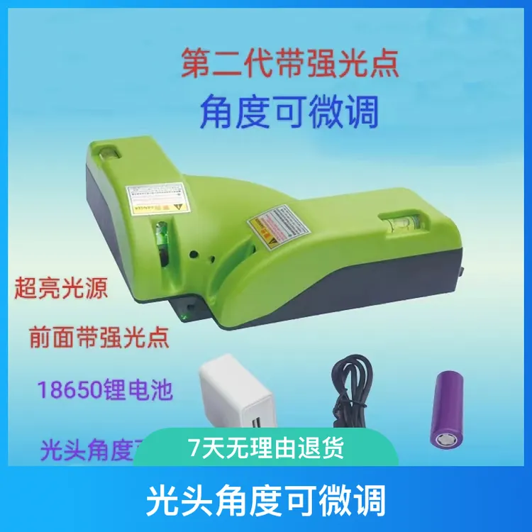 激光直角仪激光直角器直角线90度直角仪施工蓝光红光微调
