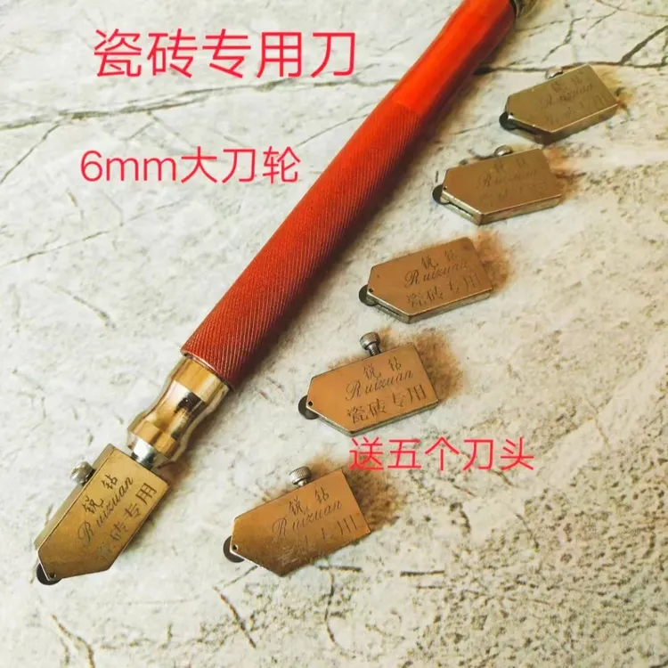 玻璃刀瓷砖划刀玻璃瓷砖掰砖器瓷砖切割工具新疆西藏不发货
