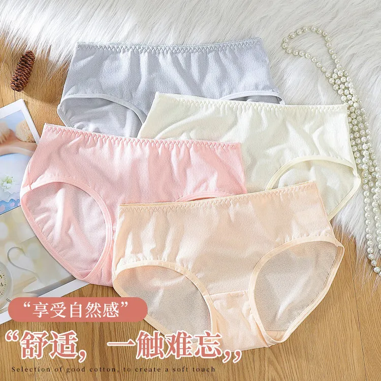 发4条女士内裤 大福利纯棉提花低腰舒适非短裤