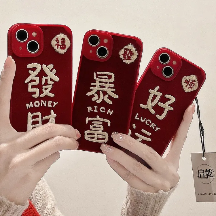 适用苹果iPhone15promax14/13/12/11酒红色国风刺绣文字手机壳