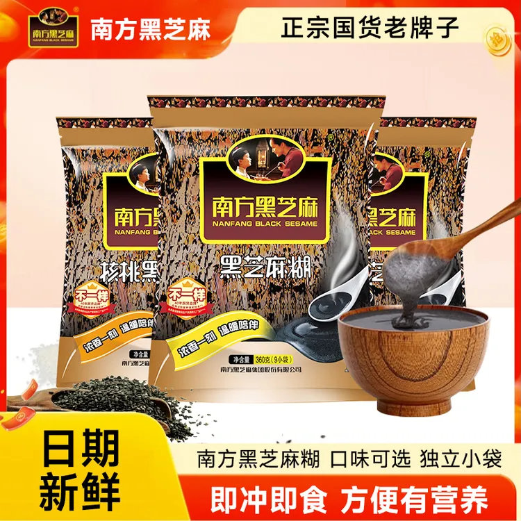 南方黑芝麻糊360g独立小袋原味芝麻糊粉即食黑芝麻速食免煮代餐粉