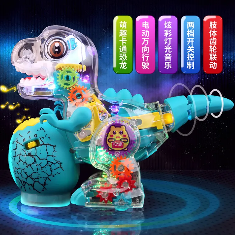 会动的恐龙儿童机械透明齿轮1一3岁2宝宝男孩音乐灯光玩具婴儿