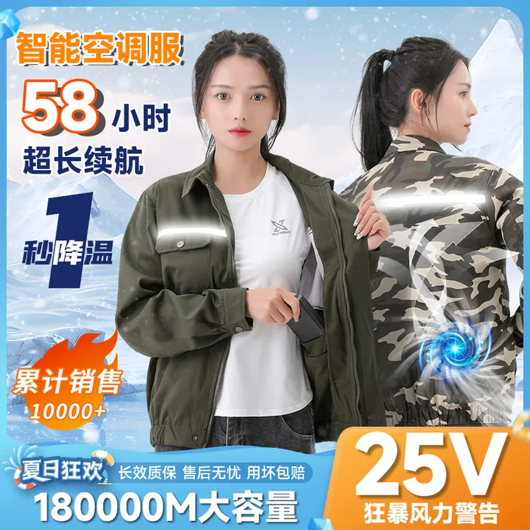 新夏季升级款空调服降温防暑工装建筑工地男女同款制冷长续航衣服