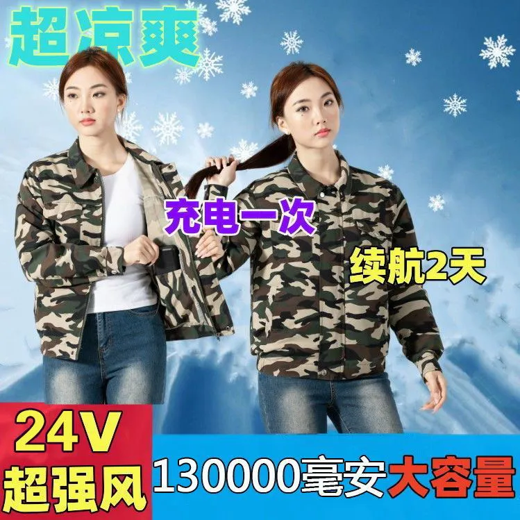 新款夏天空调服男女款带风扇拼色防暑降温充电劳保户外工地工作服