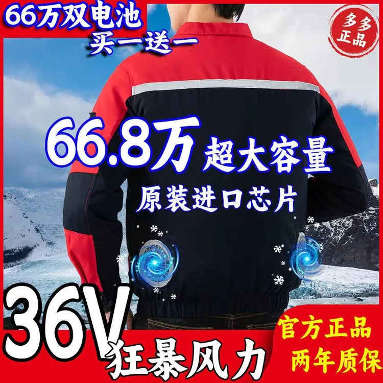 夏季带风扇衣服户外工地降温空调充电制冷男女防暑工人劳保工作服