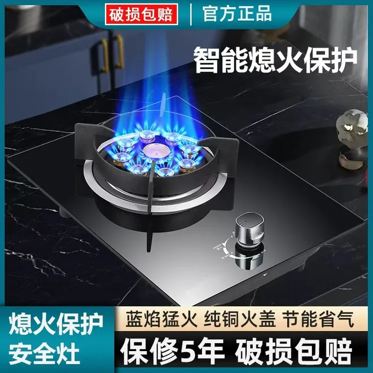 猛火单灶节能燃气灶单灶煤气灶