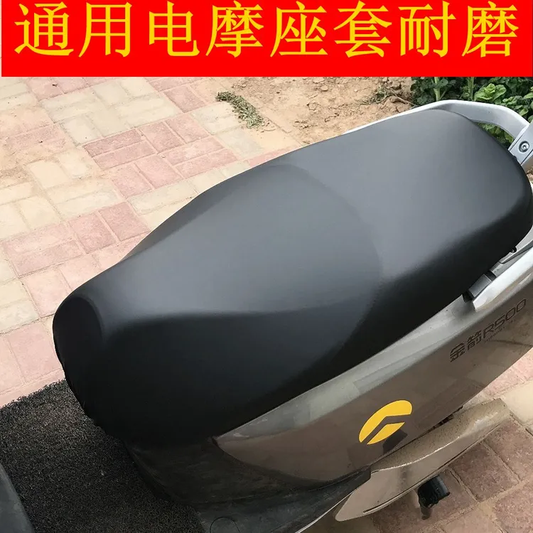 小刀新日立马雅迪爱玛电动车座椅套电瓶车坐垫套四季通用防水防晒