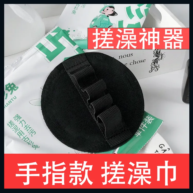 手指款搓澡皮子升级圆饼女士家用搓澡巾搓泥强力去污无痛搓澡神器