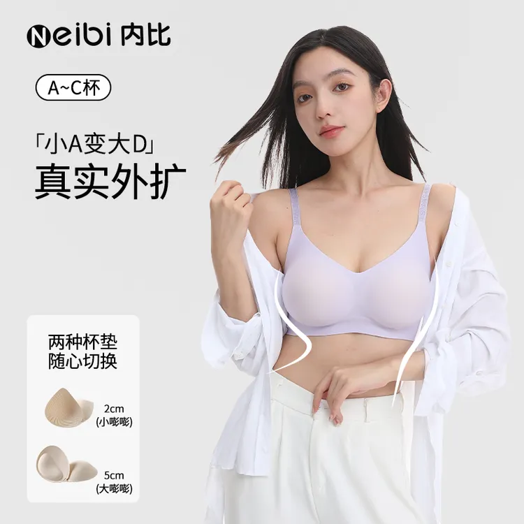 [秋上新]内比漫画外扩女士背心小胸显大舒适无痕文胸