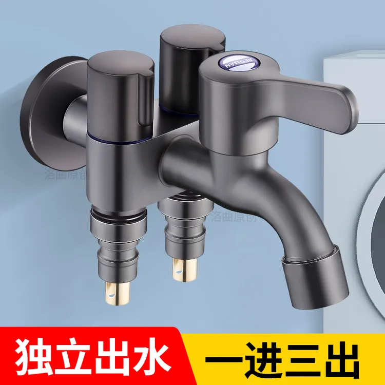 洗衣机水龙头一进三出家用多功能拖把池分流器三控四通角阀不锈钢