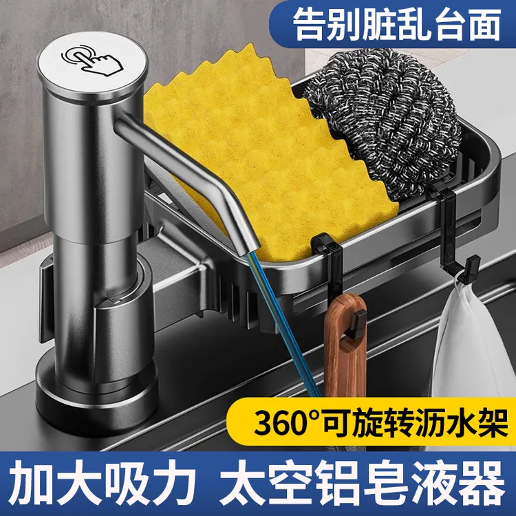 水槽洗洁精按压器升级太空铝皂液器台上快装加高厨房洗涤剂延长管