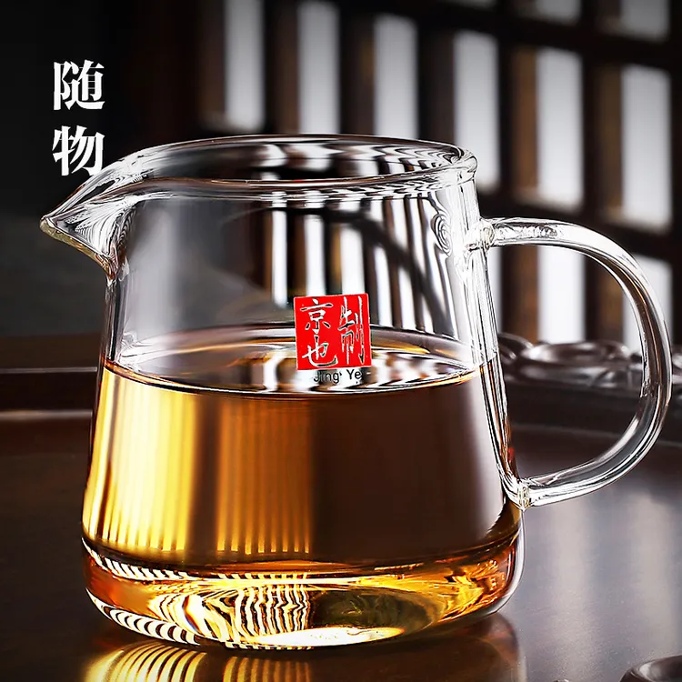 新款公道杯玻璃加厚功夫分茶器带茶滤一体茶漏高档高端分茶杯公杯
