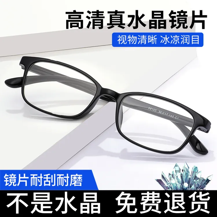 【水晶老花镜】高档耐磨男士高清老人抗疲劳超轻石头玻璃老光眼镜