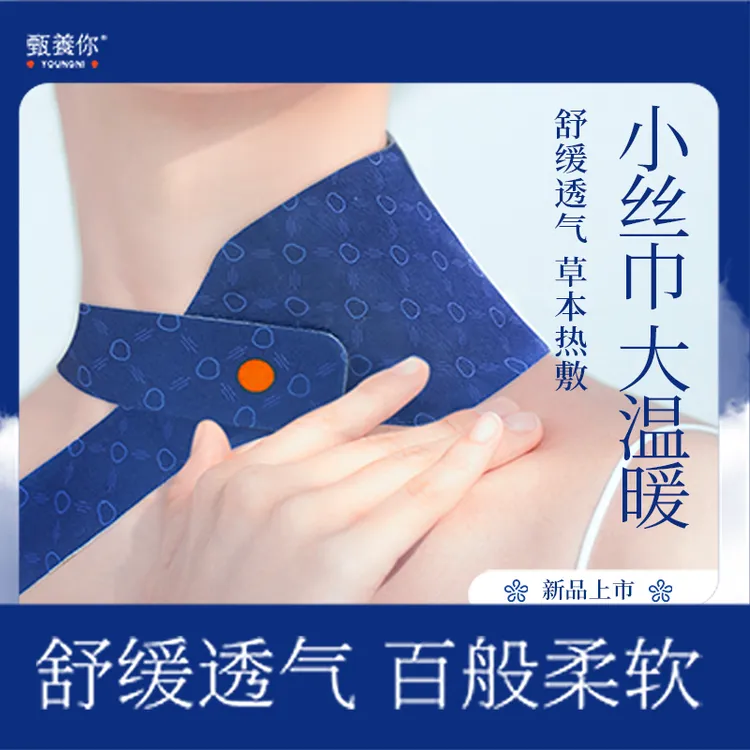 【冬日暖身】甄养你热敷肩颈贴艾草颈椎贴发热围脖暖颈贴艾灸贴
