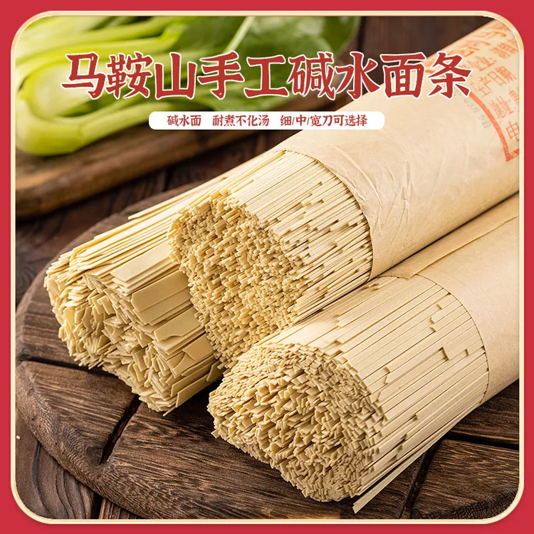 贵州鸭池河马鞍山手工碱水面条杂粮挂面土面条散装称重2斤-10斤