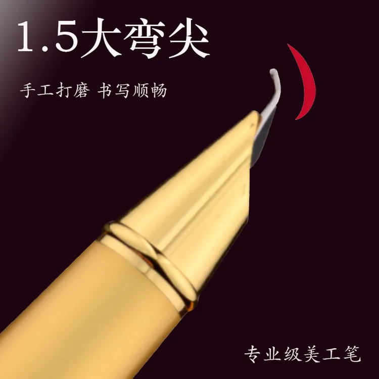 永生9376美工钢笔暗尖成人硬笔书法练字个性签名弯头商务办公学生