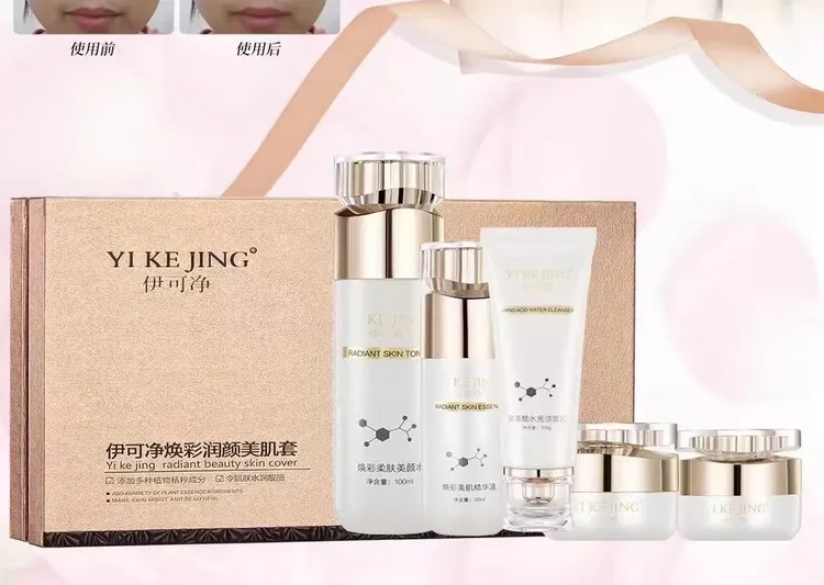 伊可净靓采润肤水光套盒五件套