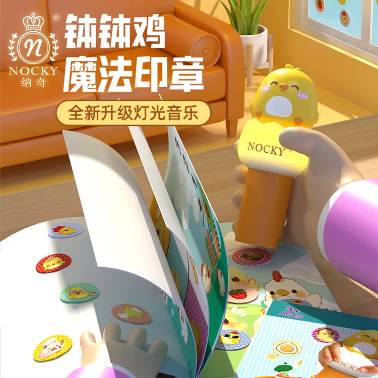 纳奇新款可爱钵钵鸡魔法印章儿童趣味玩具专注培养力贴纸声光玩具