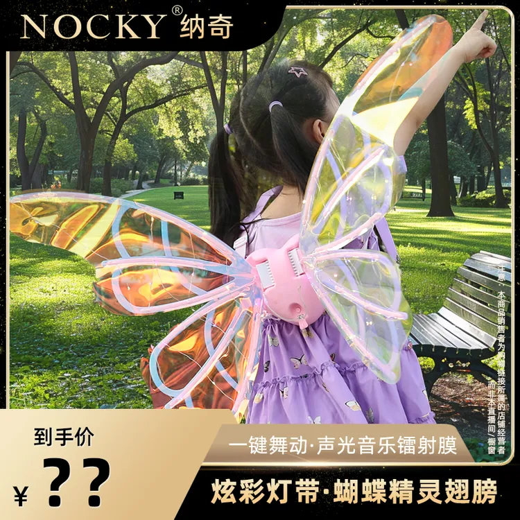 六一儿童礼物发光蝴蝶翅膀会动玩具小女孩电动精灵羽翼玩具SSS