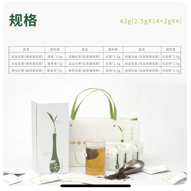 茶有容甘露九味九种口味高山两用武夷山原味茶味茶农茶品品质