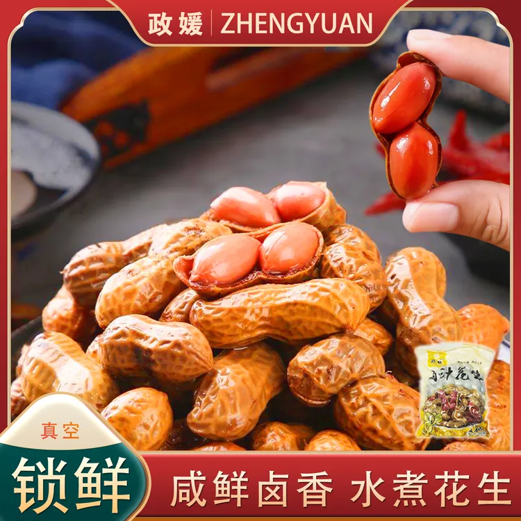 卤味水煮花生即食追剧五香麻辣下酒菜水煮花生卤水花生五香卤花生