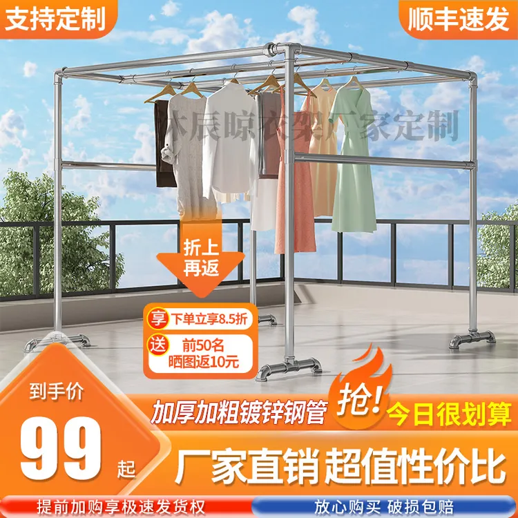镀锌加厚钢管落地室外晾衣架户外防风晒晾衣杆阳台楼顶大型晾衣架
