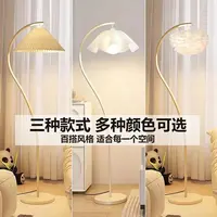 奶油风落地灯网红ins客厅卧室床头灯简约现代装饰氛围灯立式台灯