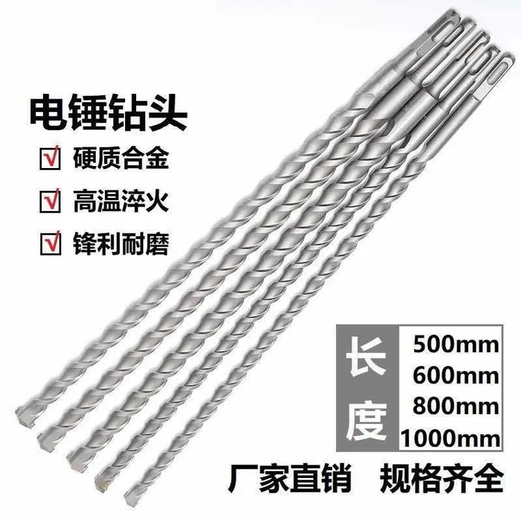 加长超长电锤冲击钻头方柄四坑35-80公分1米混凝土钻头打孔神器