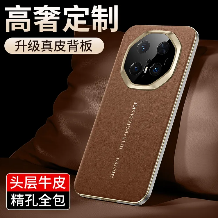 [头层牛皮]适用华为Mate70Pro+电镀秒变手机壳Mate60RS高档商务男