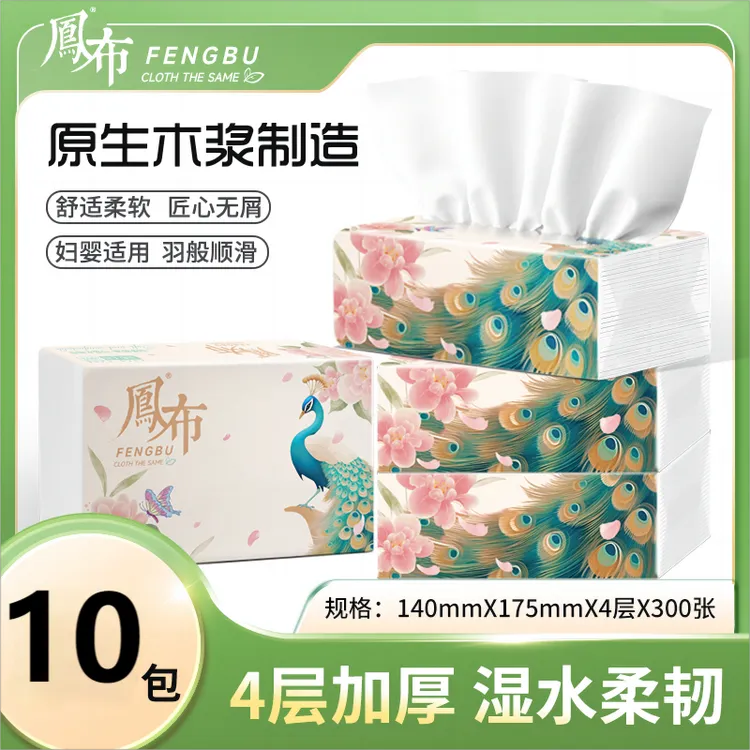 凤布面巾纸300张大包抽纸整箱家用桌面专用抽取式家庭囤货装纸巾