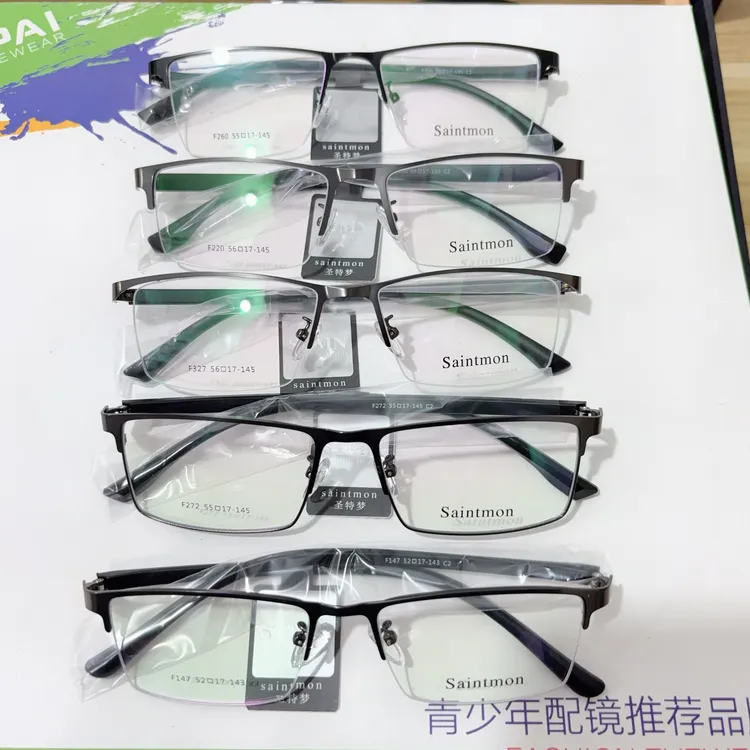 男士商务半框黑色枪色眼镜框高档时尚钢板架光学架20副眼镜架