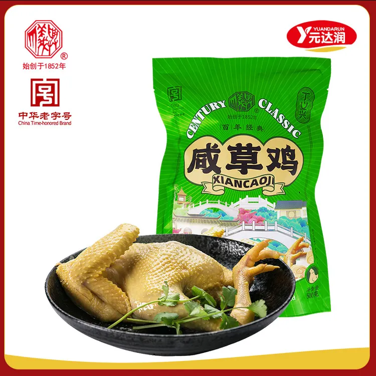 咸草鸡盐焗鸡真空熟食即食食品中华老字号咸草鸡500g（半只）营养