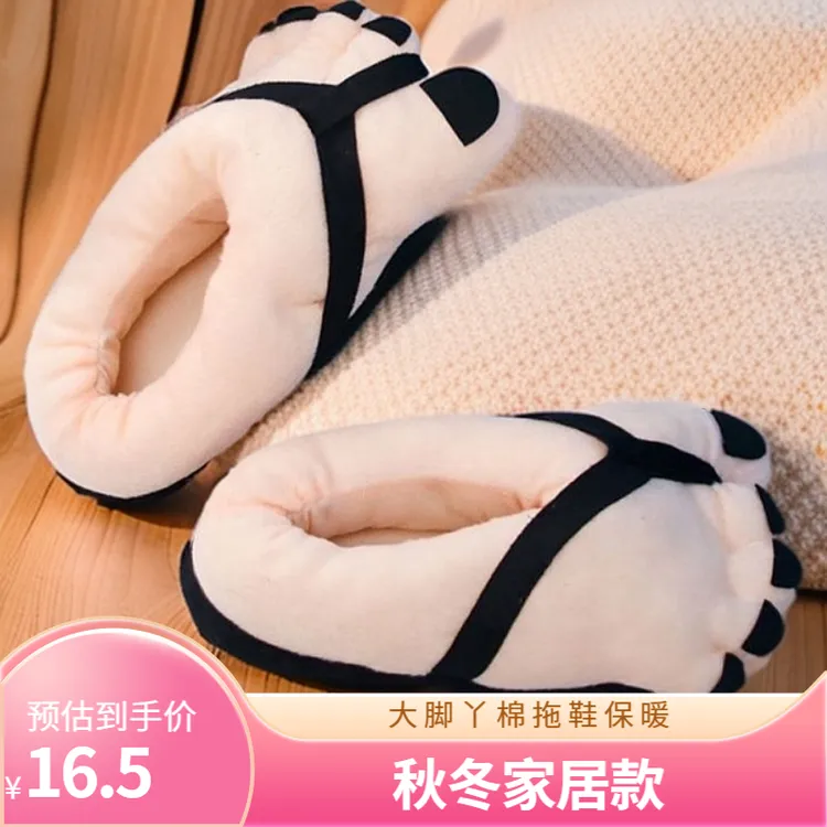 现货 大脚丫棉拖鞋女秋冬季情侣包跟家居男保暖可爱室内网红棉鞋