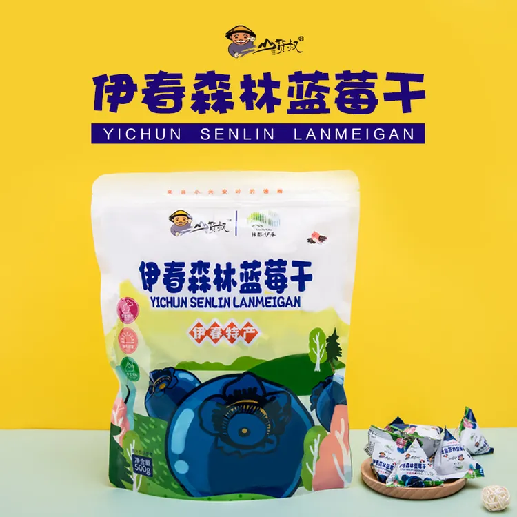 山货叔蓝莓果干伊春特产果脯花青素零食500g/装优选颗粒饱满营养