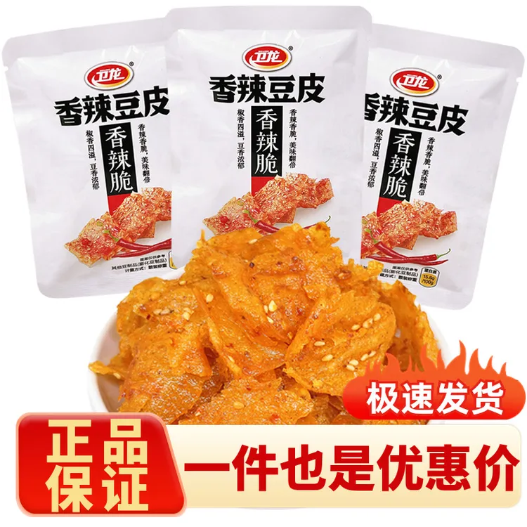 卫龙香辣脆豆皮小包装魔芋爽休闲食品网红辣片辣条吃货主播美食