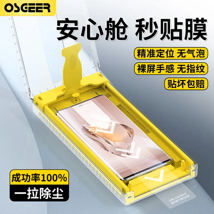 适用一加ace5手机膜1+13菲林膜全屏Ace3pro非钢化膜全包保护贴膜 