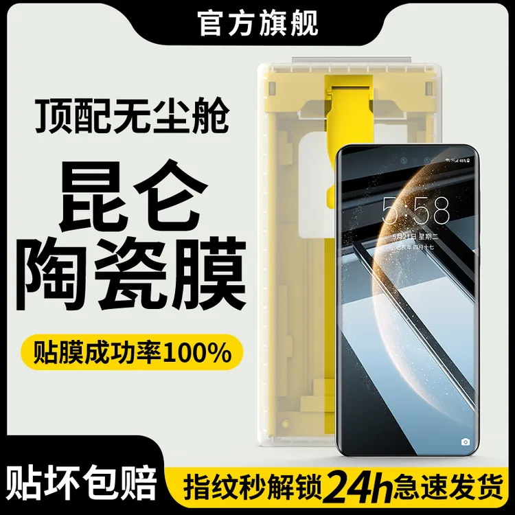 适用华为Mate70pro手机膜m70pro+菲林膜RS非钢化膜陶瓷水凝保护贴